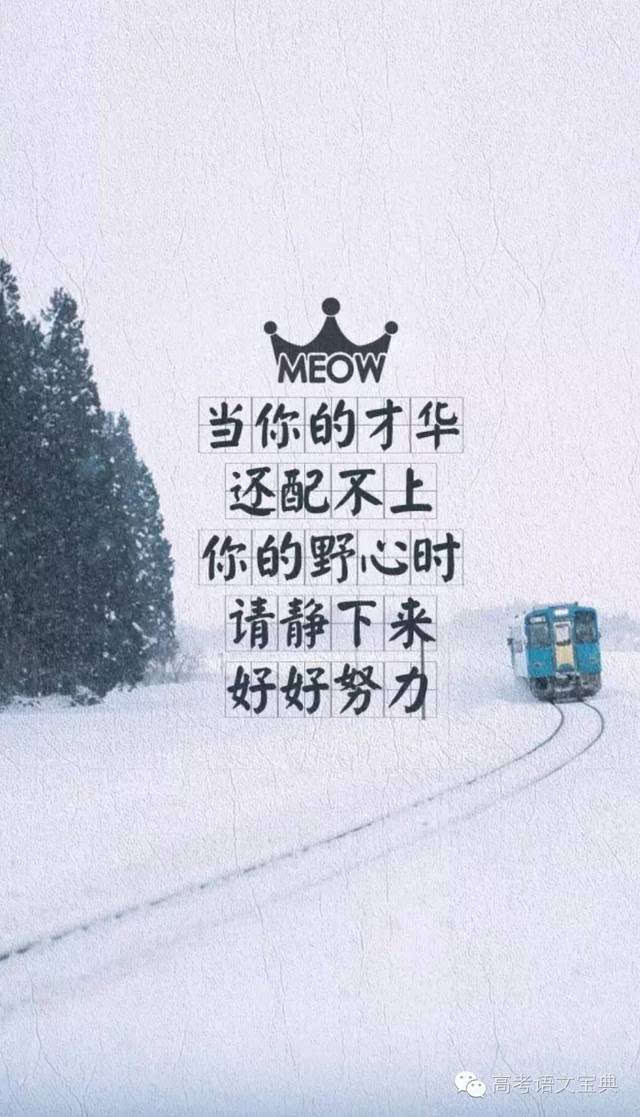 励志壁纸