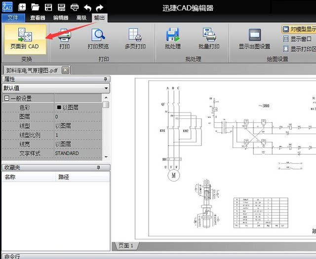 pdf转cad—如何将pdf图纸还原成cad文件