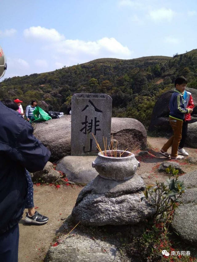 阳春八排山风景区图片