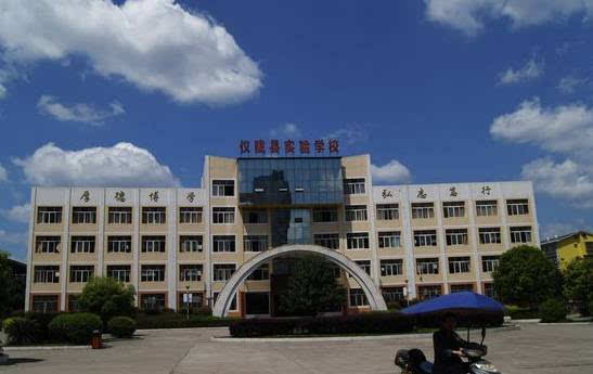 四川省南充师范学校始建于1932年,当时名为成达中学