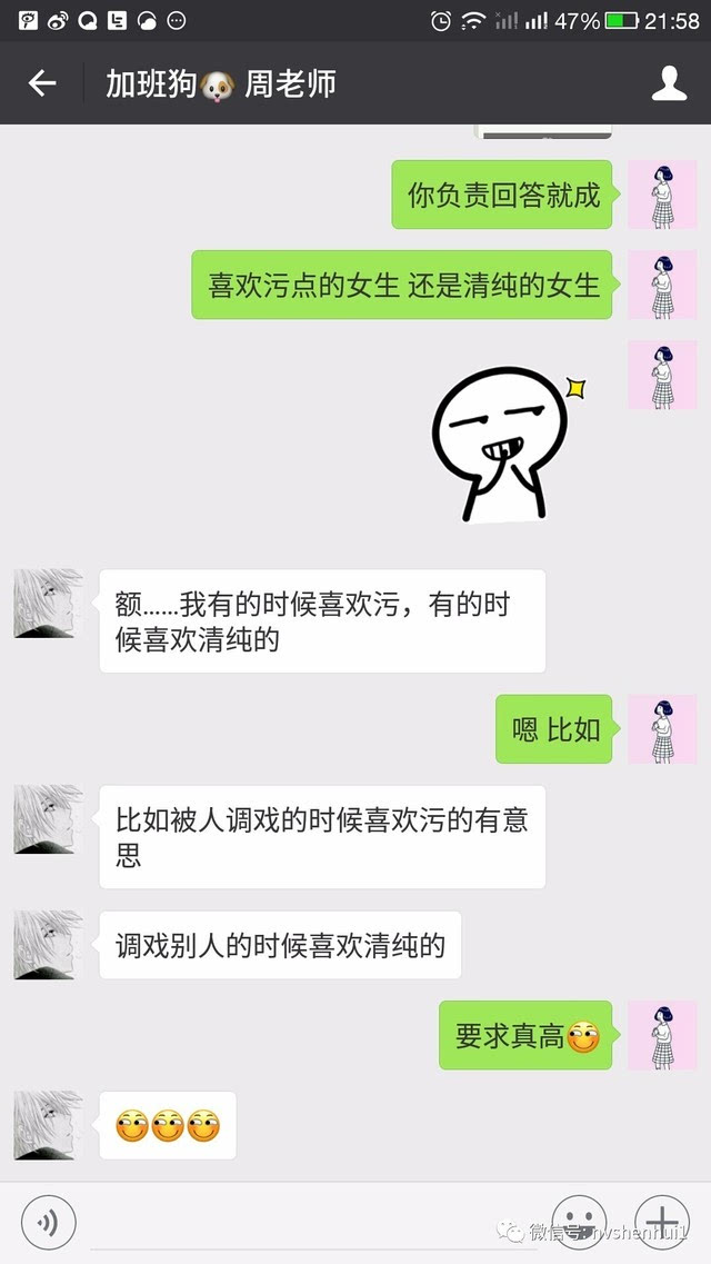 污男女聊天图片