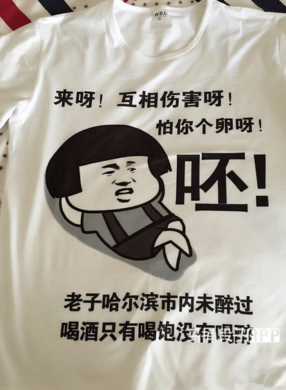 搞笑图片带字 笑死人图片