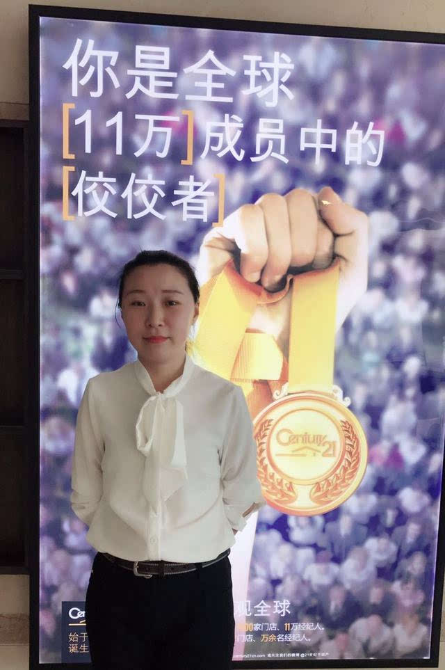 21世纪不动产嘉兴金牌经纪人 美丽与能力并存