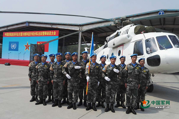 中国首支维和直升机分队由陆军第81集团军某陆航旅组建(组图)