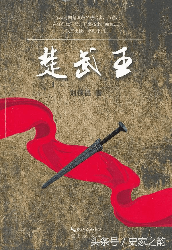 郡县制原来不是秦始皇发明的,而是楚武王首创