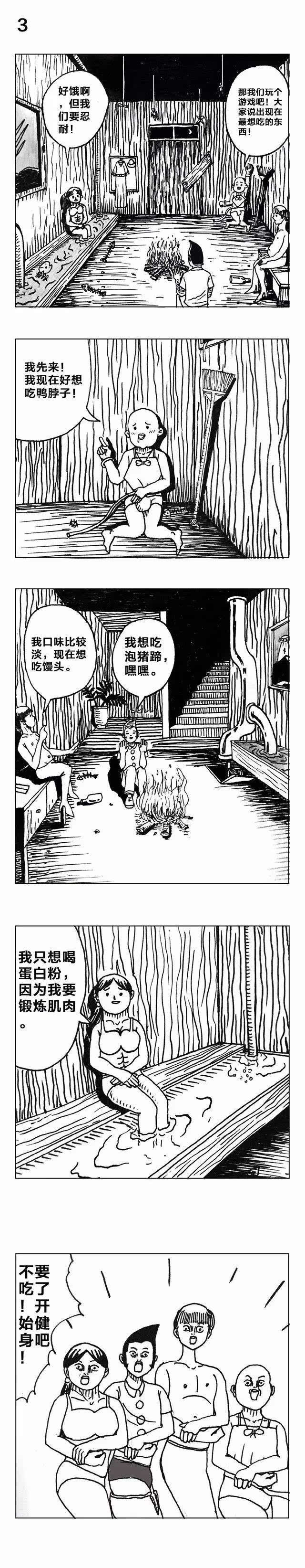 猎奇美少女的神推理漫画,看完之后怀疑自己智障了