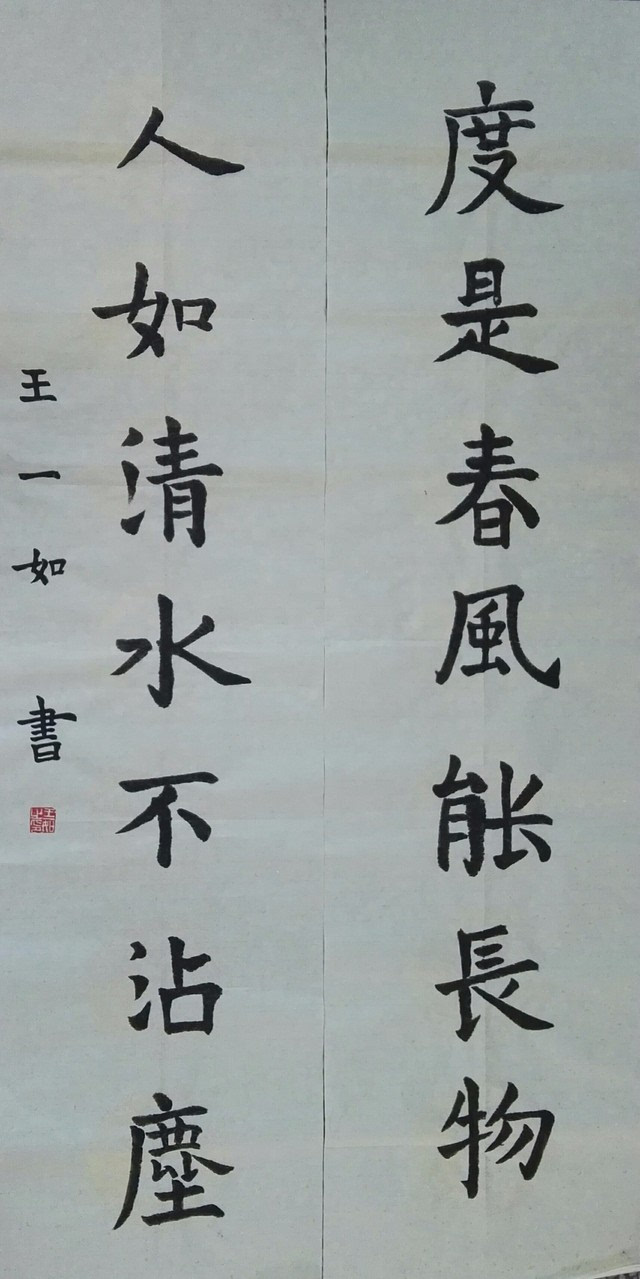 刘阳河 石首市学生 票数:1252 编号:2153              作品:软笔书法