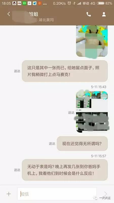 武穴一渣男求复合不成