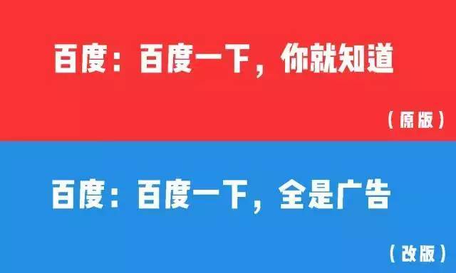 百度 百度一下,你就知道 百度一下,全是广告