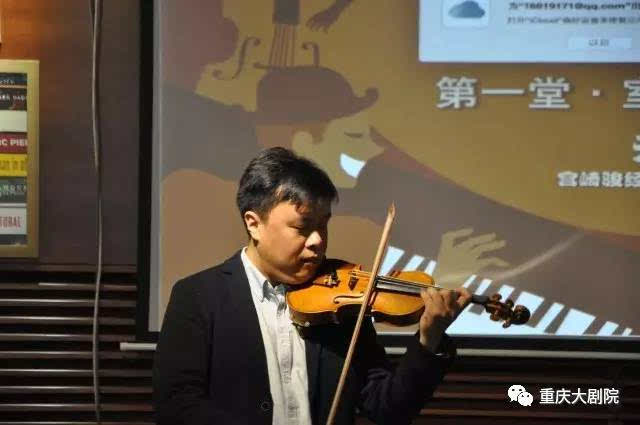 小提琴姚亮老师图片