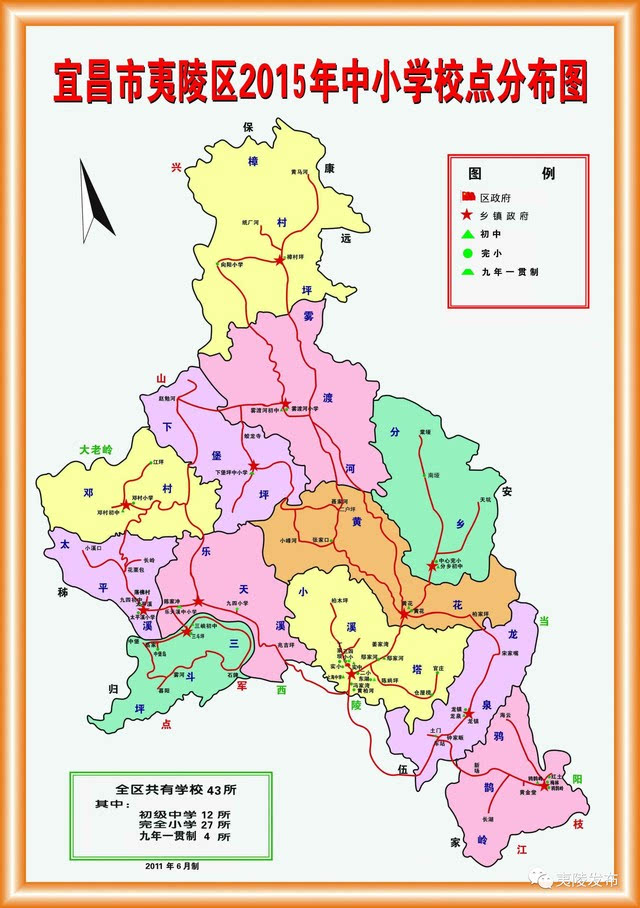 夷陵区行政区划图片
