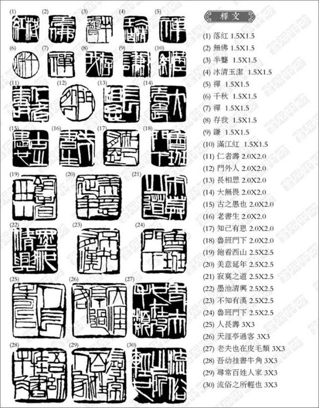 压角章系列