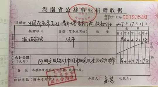 收据 社保局收据怎么处理