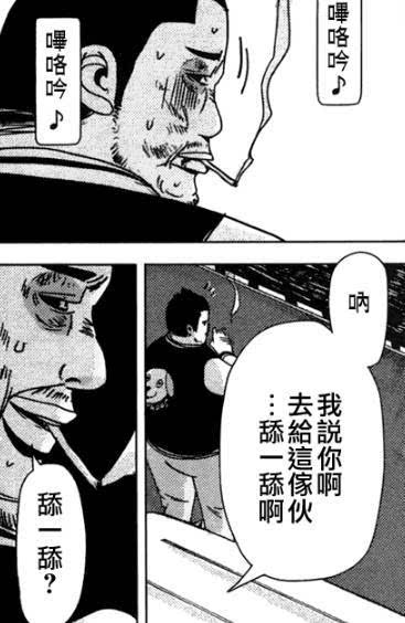 sm?生存游戏?这部漫画究竟要说什么!