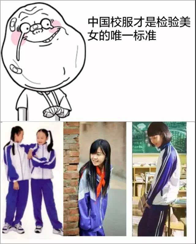 曾被称为世界最丑的中国校服,韩国学生们竟然觉得很羡慕?