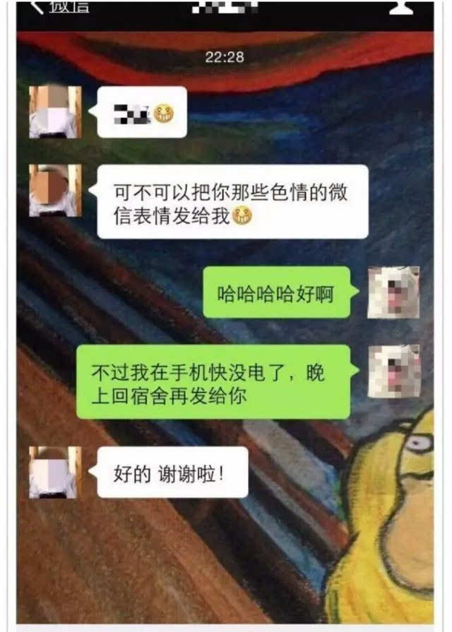 微信聊天消息发错人的尴尬经历