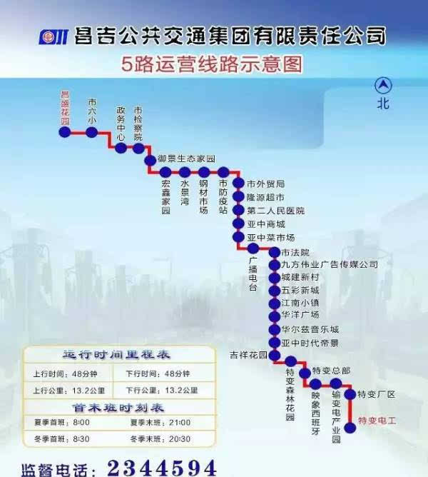 阳新5路公交车路线图图片