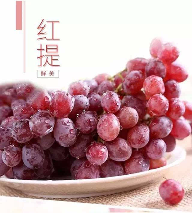 紅提| 這一串新鮮水潤 咬一口幸福感滿滿