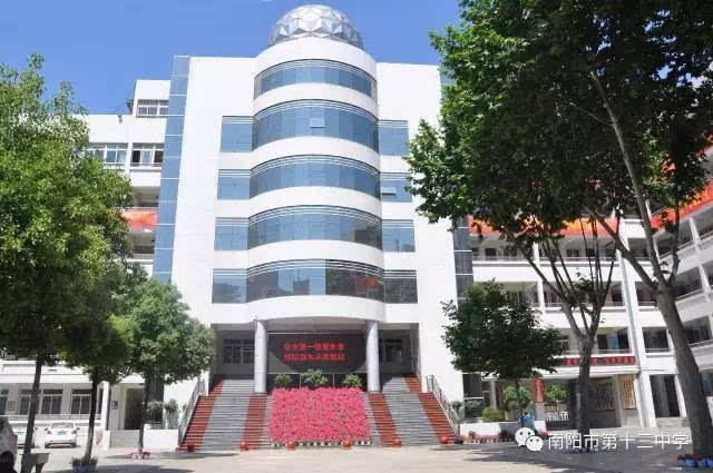 【招教】南阳市第十三中学校南,北校区招聘教师公告