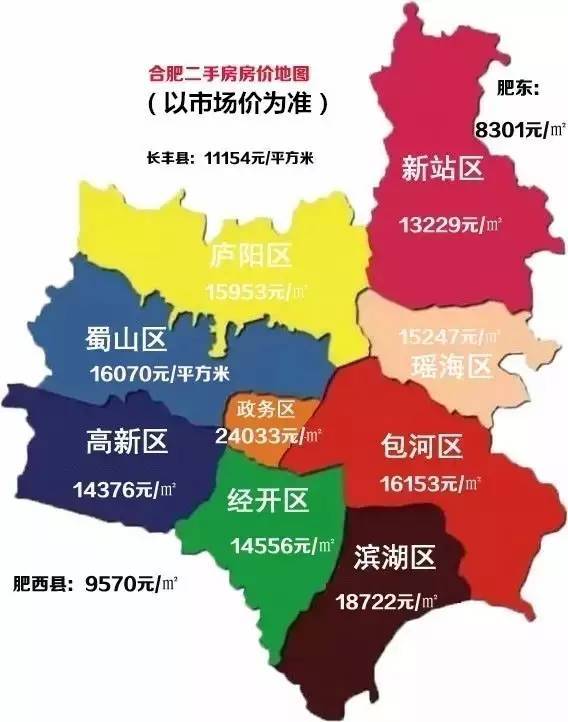 合肥市地图房价图片