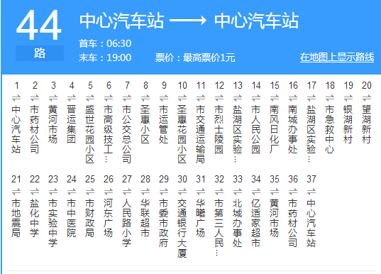 运城公交2路车路线图图片