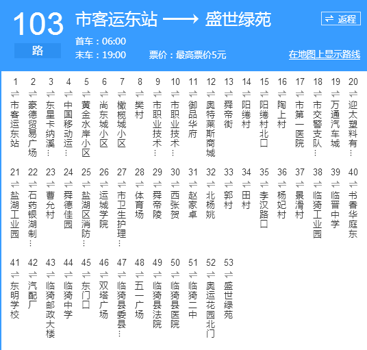 广安104路公交车路线图图片