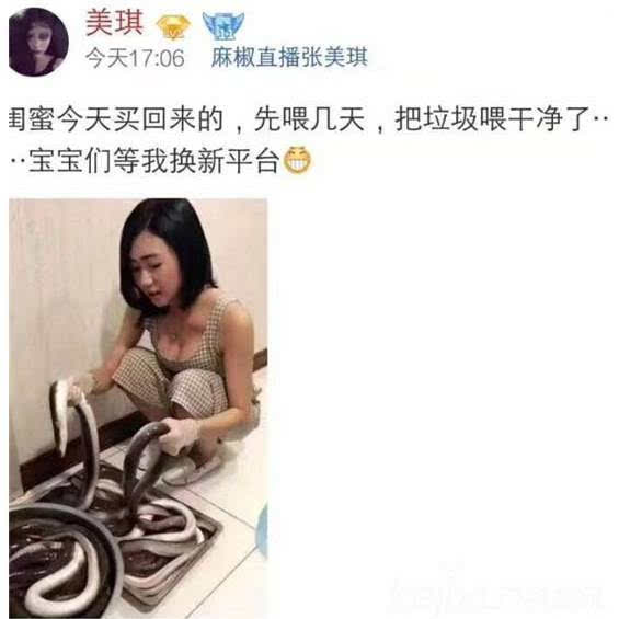 黄鳝门女主角来自江西:曾在男友不知情下直播房事!