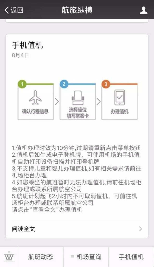 坐飛機可以不領登機牌啦!黃花機場首推