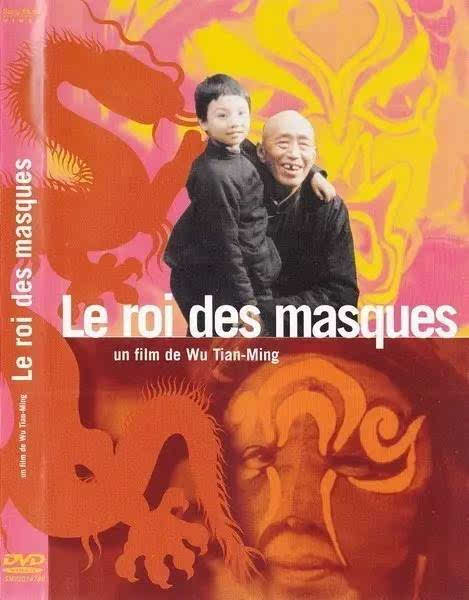 1996年,朱旭与吴天明合作影片《变脸,凭借此片,时年66岁的朱旭获得