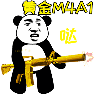 熊猫头拿枪图片
