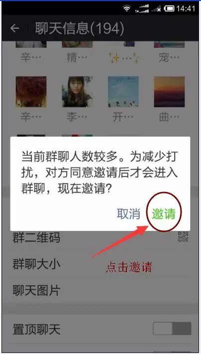 进群教程:如何把兔业相关的好友加入兔业微信群