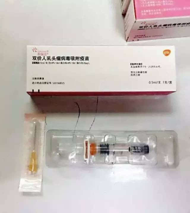 双价疫苗图片图片