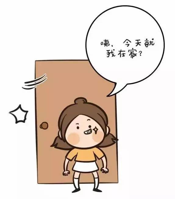 財務女放假一個人在家時,都在幹什麼?