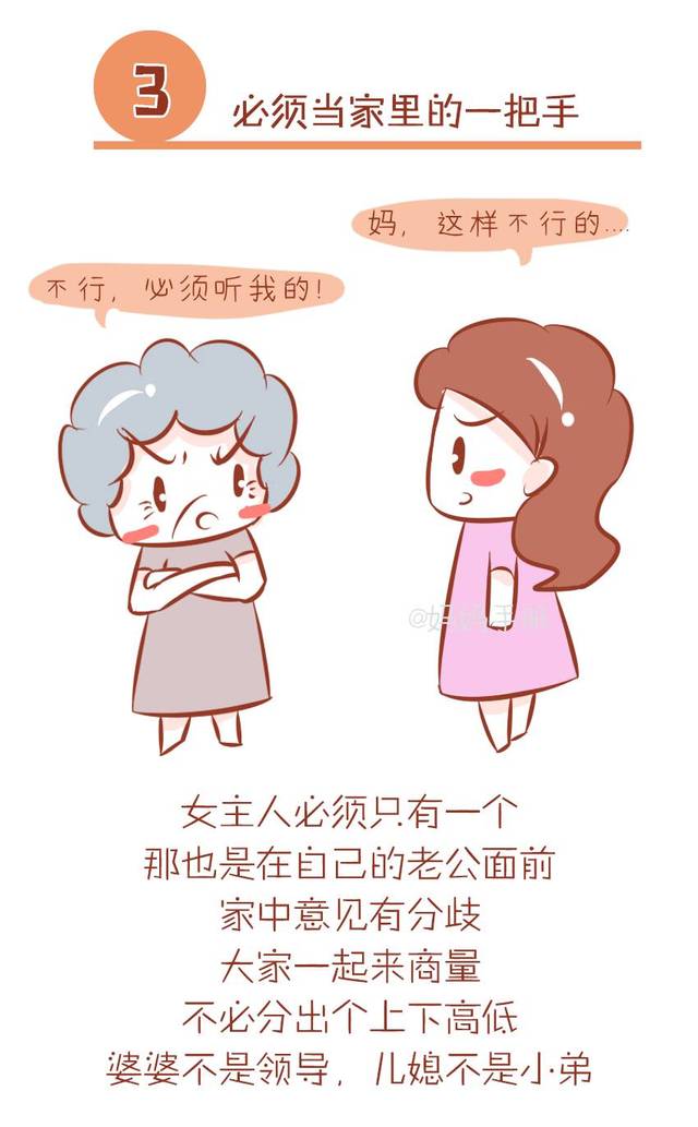 壞婆婆8大特徵,中了3個就慘了,你家有嗎?