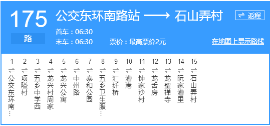 176路公交车路线图图片