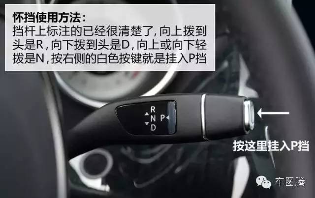 这么多种汽车挂档方式,你真的都会吗?