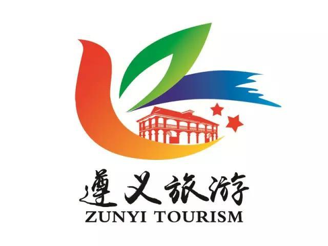 用一个标识,一句话或萌萌哒吉祥物来诠释遵义旅游