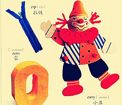 小丑英语单词图片