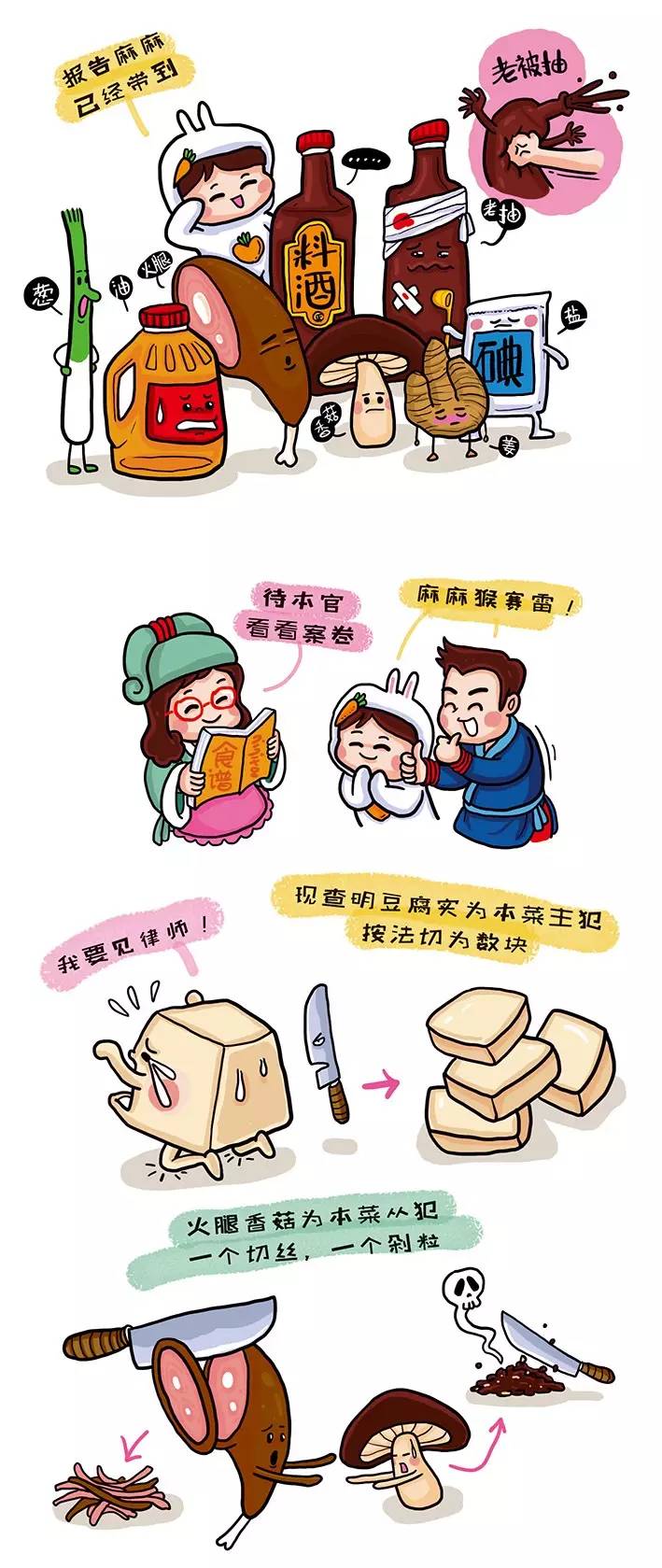 东坡豆腐卡通图片