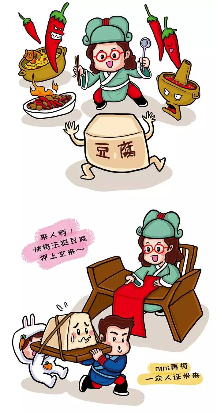 东坡豆腐卡通图片