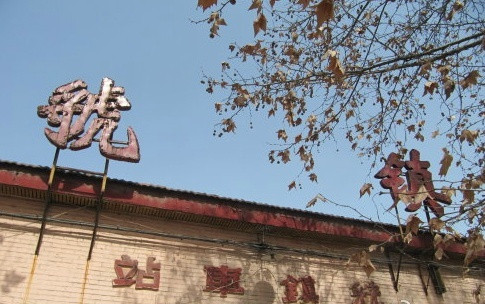 2016年04月01日宝鸡虢镇火车站恢复开办客运