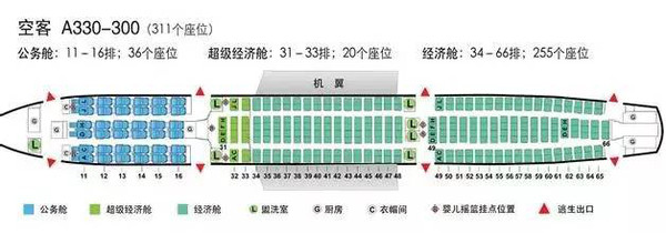 川航a350机型座位图图片