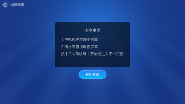 当贝助手v2.7.4全新清理方式,垃圾清理更彻底