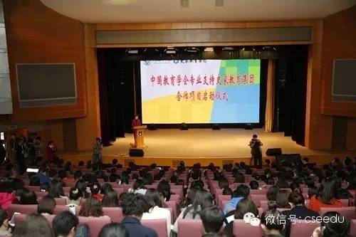 动态|中国教育学会专业支持史家教育集团合作项目在京启动