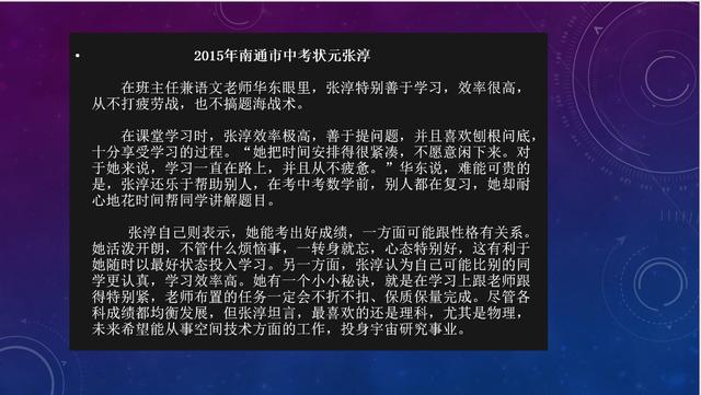 10个中考状元经验!学习方法"奇葩"但"实用!