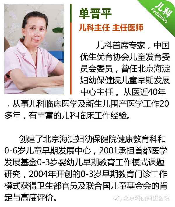 我们跟随玛丽赵天卫院长,玛丽儿科主任单晋平一起了解一下关于"难养儿