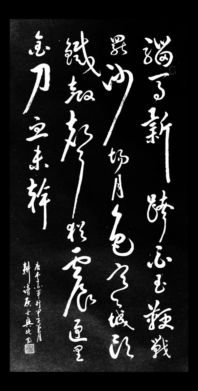 李白《军行》书法家张兴纯书法字帖欣赏2016书法展