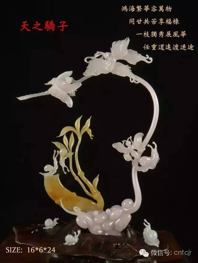 叶金龙顶级翡翠作品《花之恋》