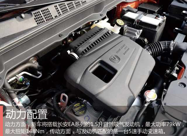 5升自然吸气发动机,最大功率79kw,最大扭矩148nm,传动方面,与发动机