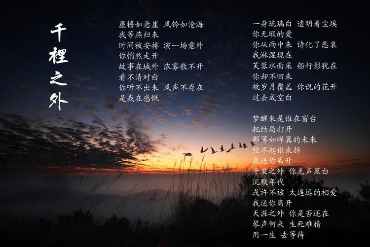 方文山最美十句歌词图片